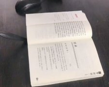 书单视频，钢笔在书上划线怎么做